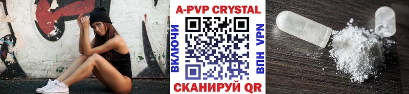 А ПВП Соль Купить где Тейково