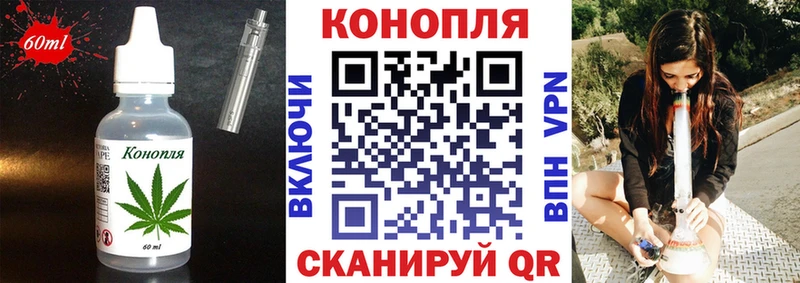 Еда ТГК конопля  Купить закладки  Тейково 