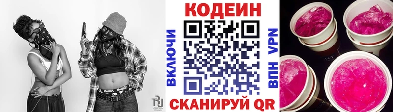 Кодеиновый сироп Lean напиток Lean (лин)  Купить закладки  Тейково 