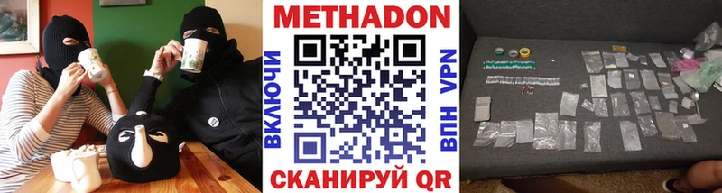 Купить  Тейково  МЕТАДОН белоснежный 